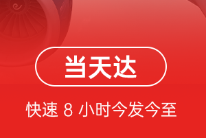无锡机场托运航空货运公司【机场