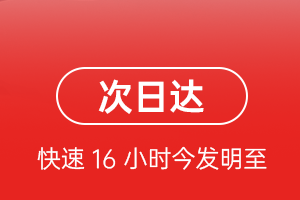 无锡机场托运航空货运 航空货运